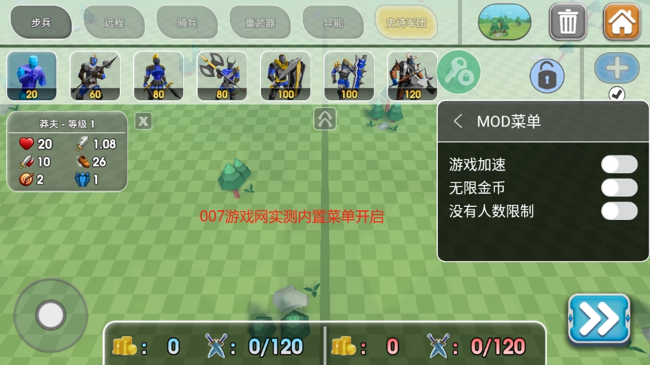 史诗战争模拟器2无限钻石版