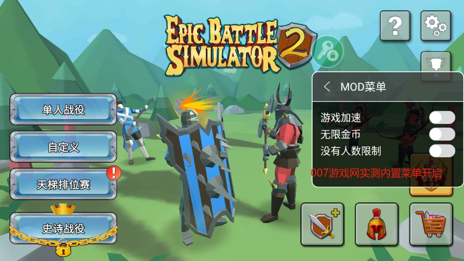 史诗战争模拟器2无限钻石版