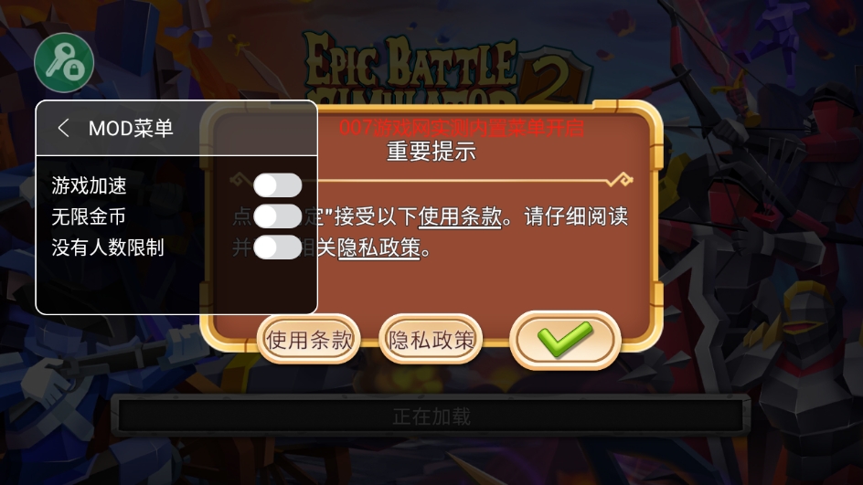 史诗战争模拟器2无限钻石版
