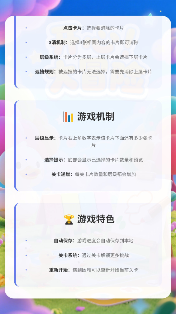 開心大冒險(xiǎn)