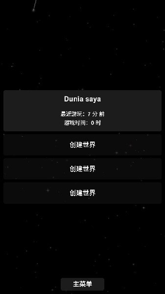 航天模擬器漢化版