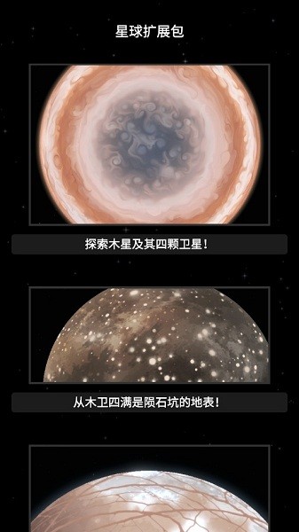 航天模擬器漢化版