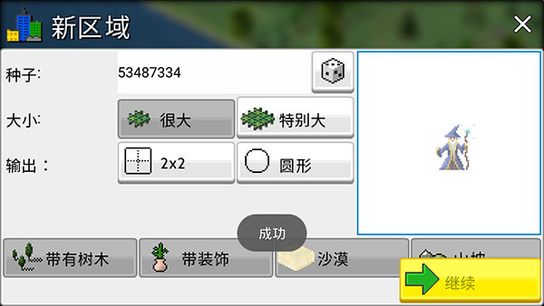 西奥小镇不封号按音量键版
