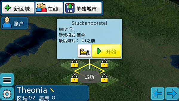 西奥小镇不封号按音量键版