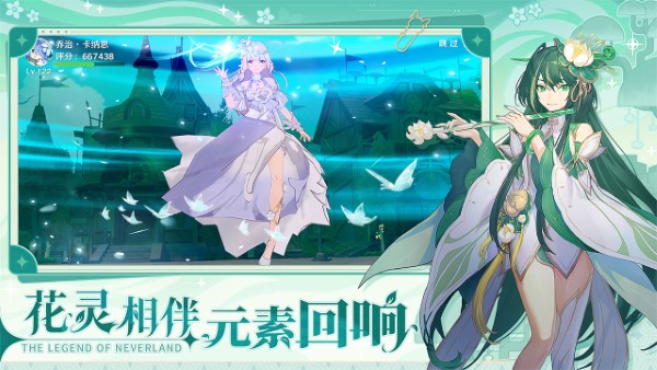 圣境之塔最新版