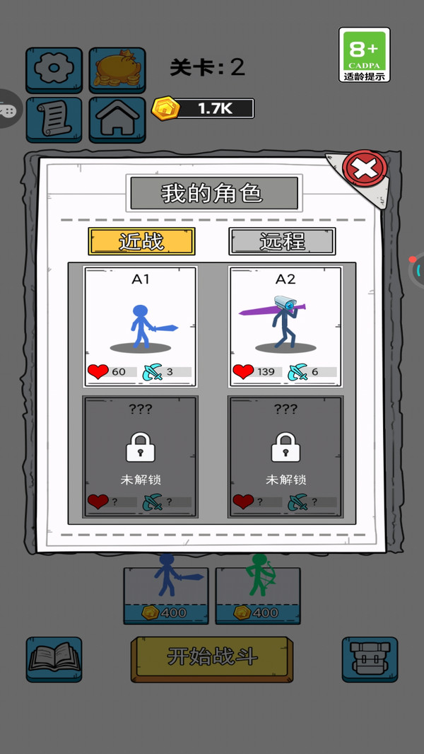 休闲智斗场