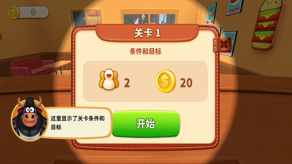 烹饪冲突厨师