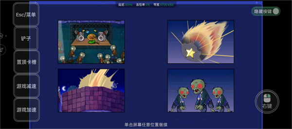 植物大战僵尸星座版无限阳光版