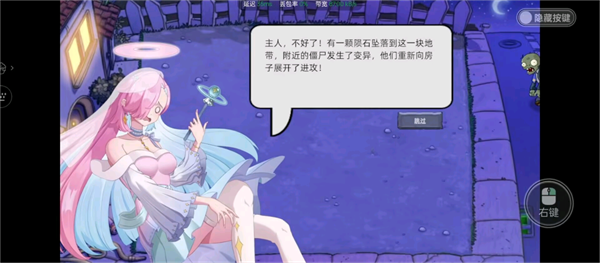 植物大战僵尸星座版无限阳光版