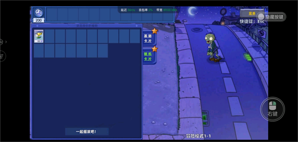 植物大战僵尸星座版无限阳光版