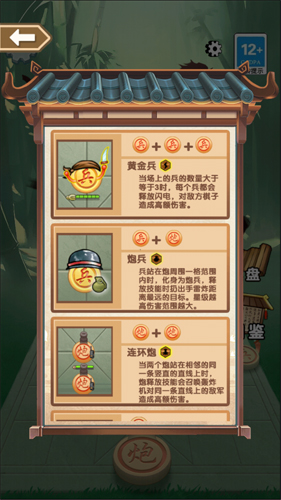 像棋不象棋<mark><span style='background:#e36c07;'>内购</span></mark>版宣传图