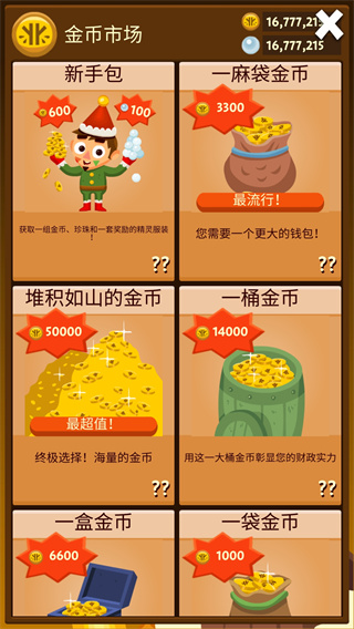 口袋里的海洋世界(Seabeard)