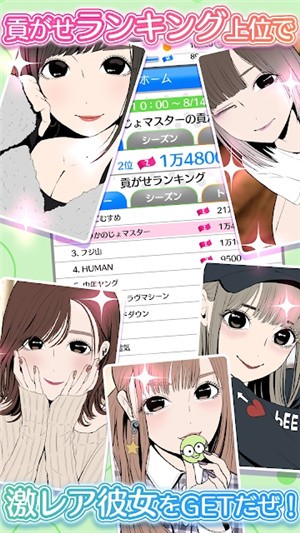 病态女友收集