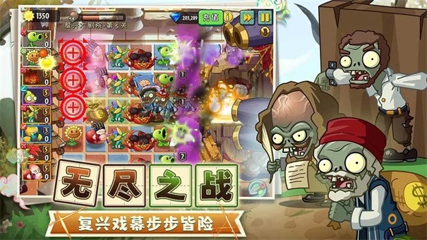 植物大战僵尸2战略版