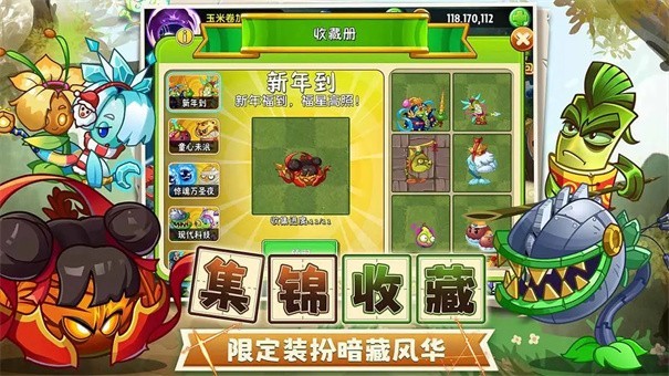 植物大战僵尸2战略版