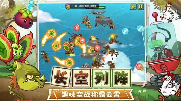 植物大战僵尸2战略版