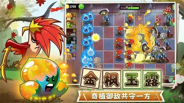植物大战僵尸2战略版