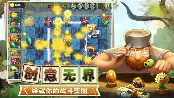 植物大战僵尸2战略版