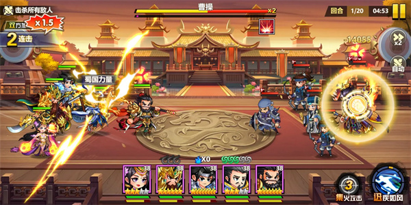萌战三国志