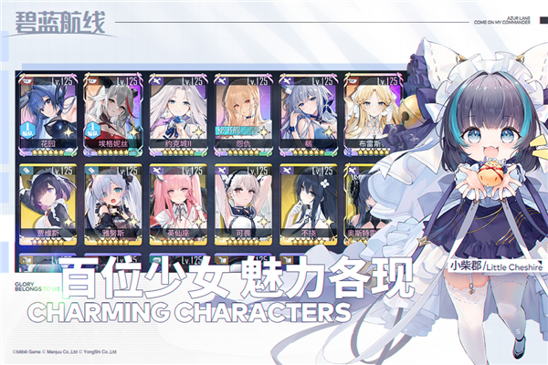 碧蓝航线无敌版