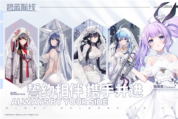 碧蓝航线无敌版