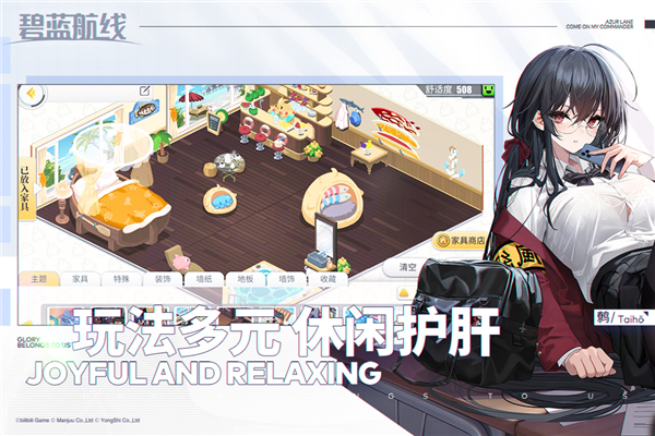 碧蓝航线无敌版