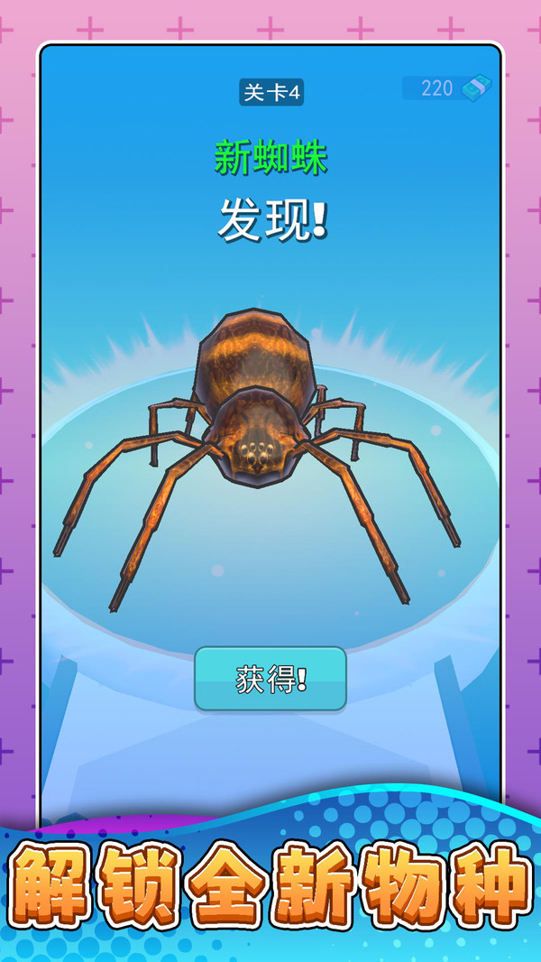 比比誰更快
