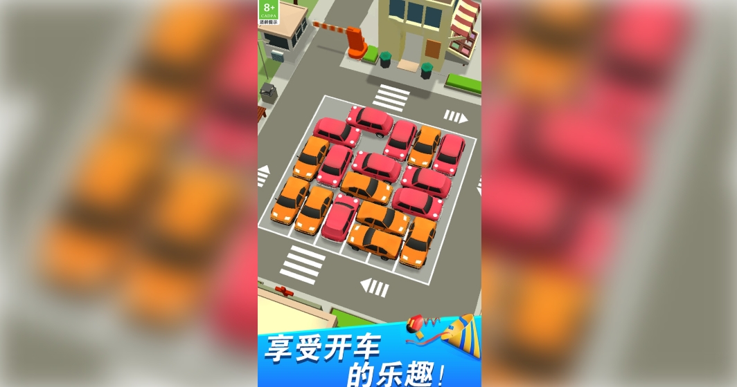挪车小分队