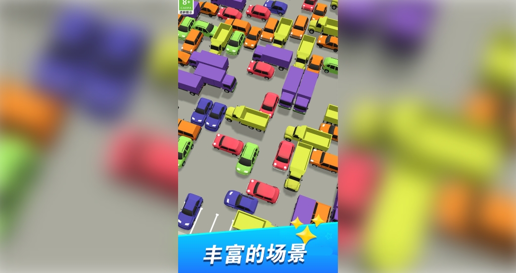 挪车小分队