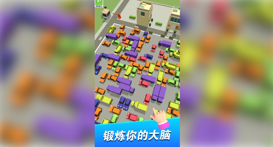 挪车小分队