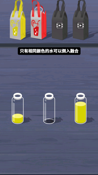 液體顏色水排序
