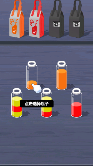 液體顏色水排序