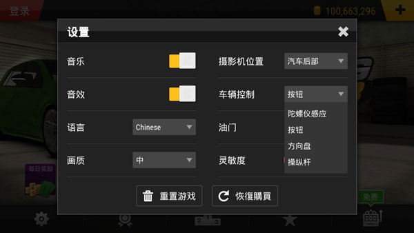 疯狂赛车无限金币无限钻石版(Racing Fever)