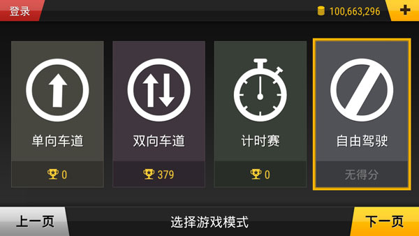 疯狂赛车无限金币无限钻石版(Racing Fever)