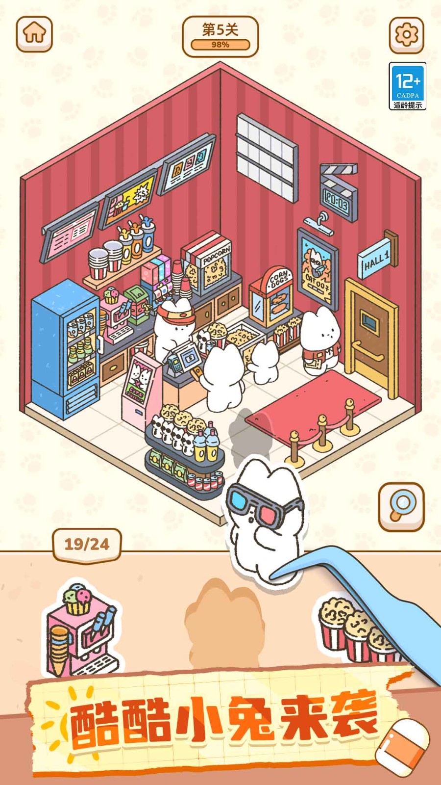 貼紙魔法屋