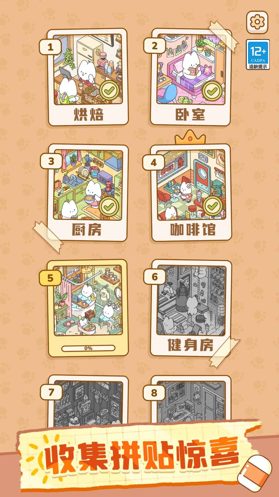 貼紙魔法屋