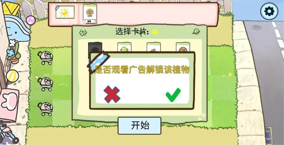 植物大戰(zhàn)僵尸幼兒園版手機(jī)版