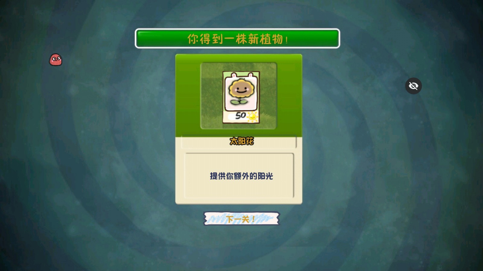 植物大戰(zhàn)僵尸幼兒園版手機(jī)版
