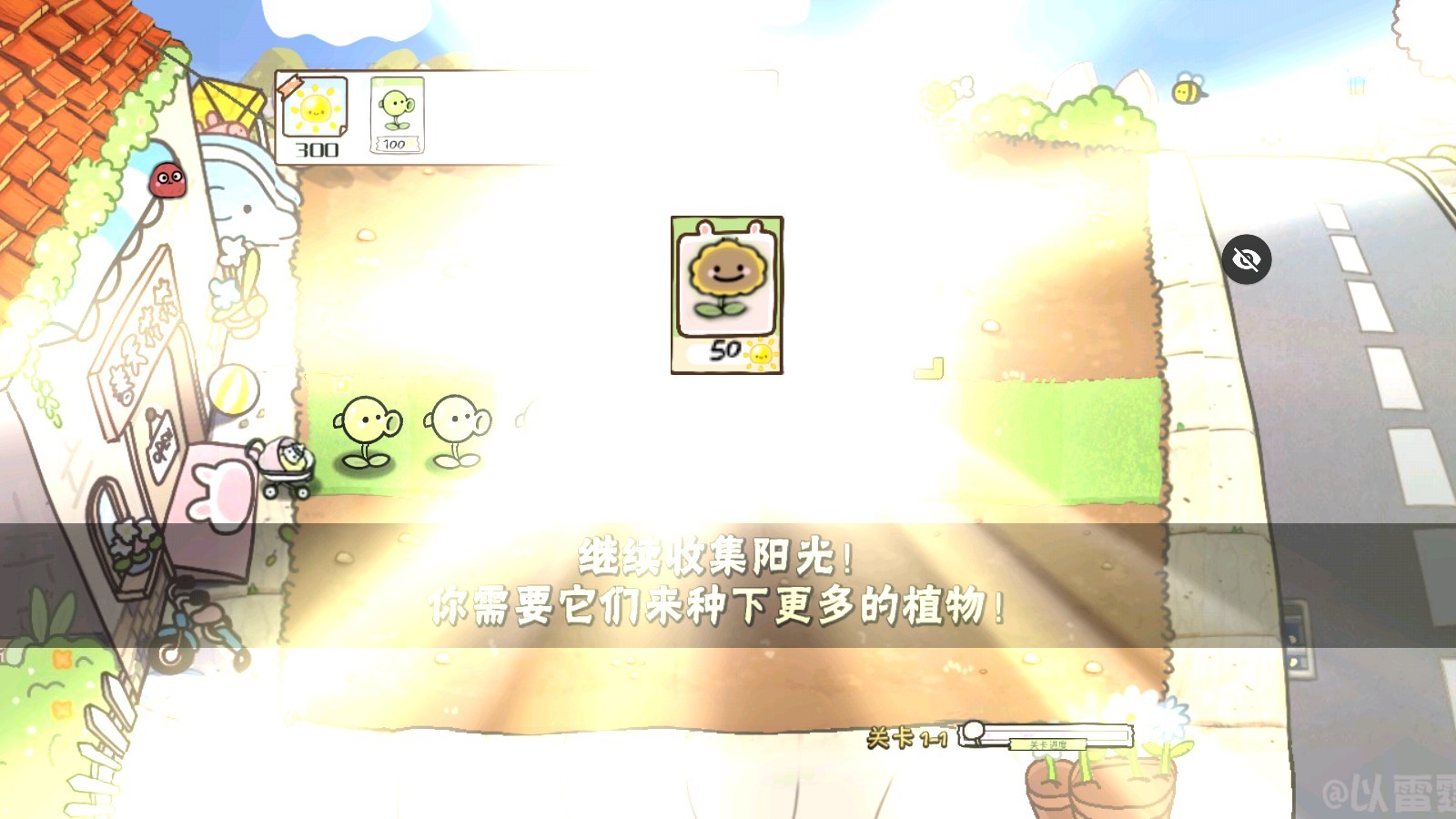 植物大戰(zhàn)僵尸幼兒園版手機(jī)版