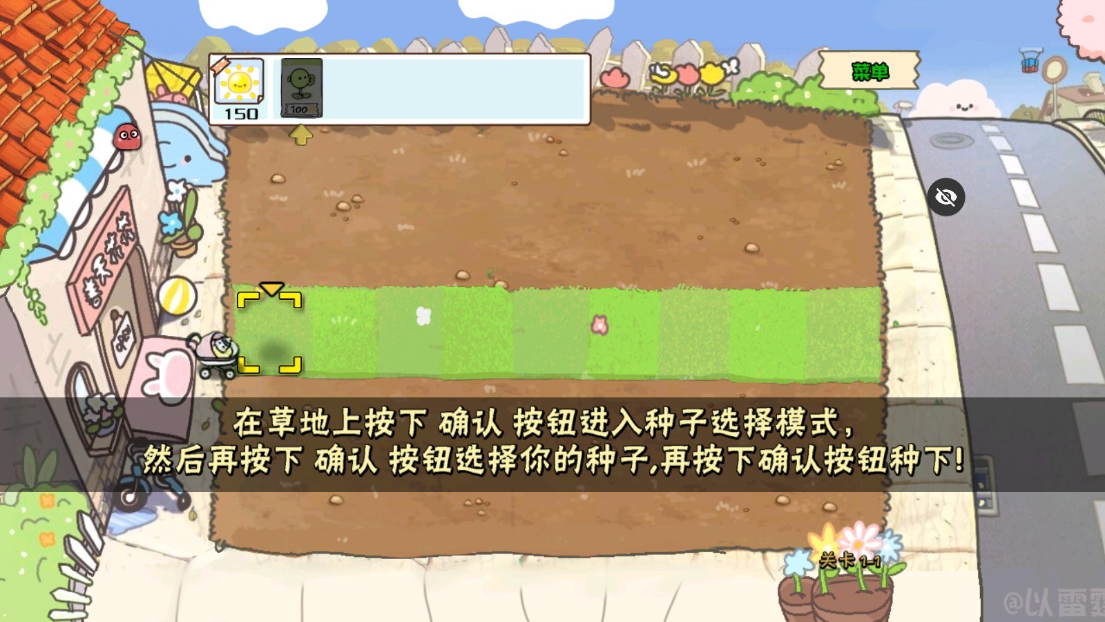 植物大戰(zhàn)僵尸幼兒園版手機(jī)版