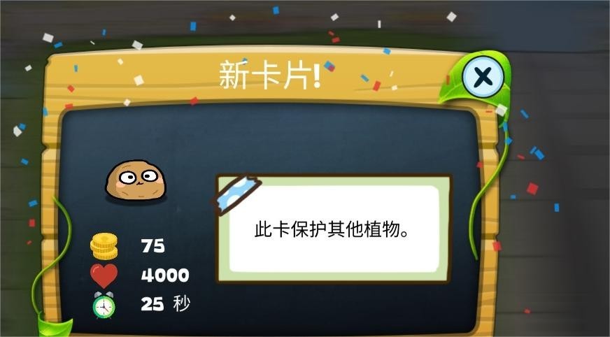 植物大戰(zhàn)僵尸幼兒園版手機(jī)版