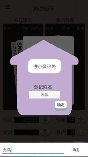 北京浮生記