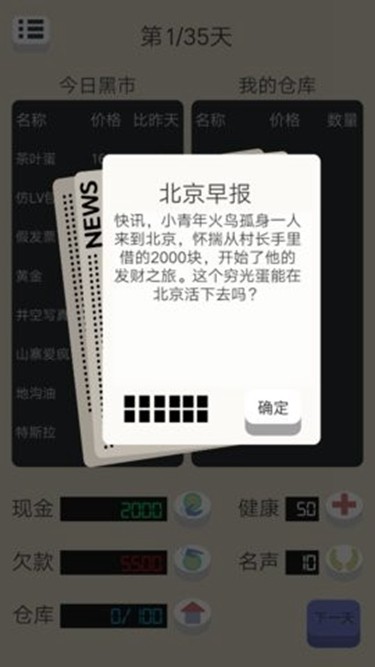 北京浮生記