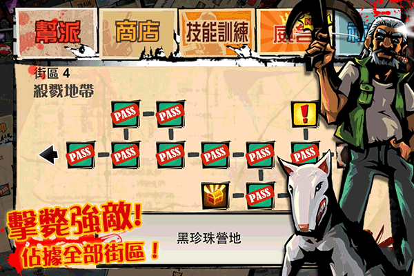 暴力街區(qū)中文版