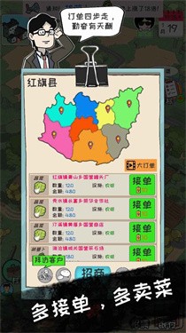 最強(qiáng)村長(zhǎng)