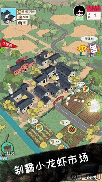 最強(qiáng)村長(zhǎng)