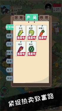 最強(qiáng)村長(zhǎng)