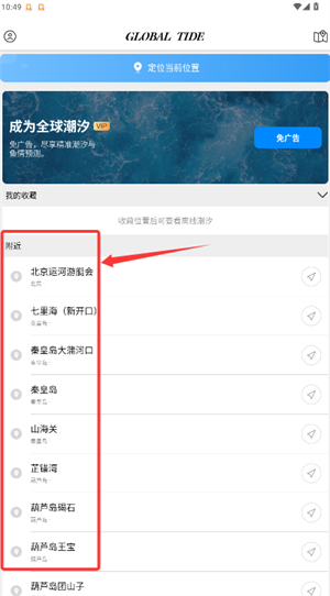 全球潮汐2025最新版本