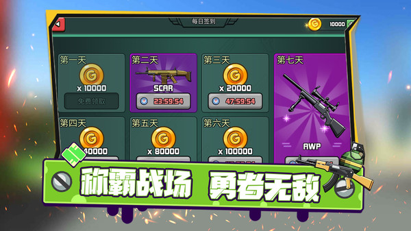 全民來打靶