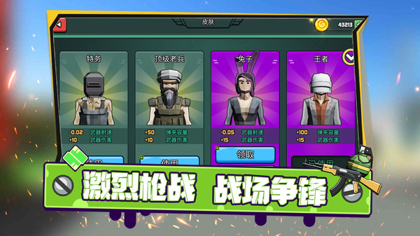 全民來打靶